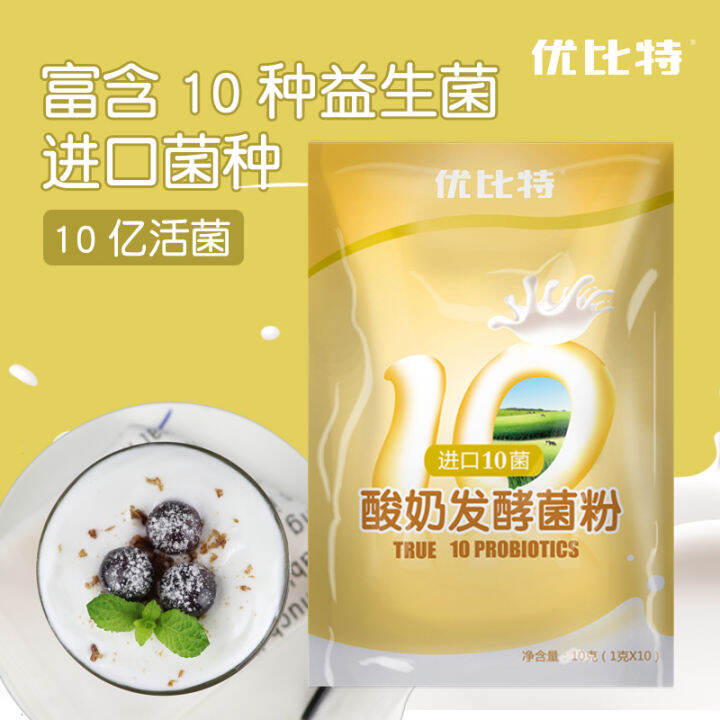 Youbit10 bacteria yogurt fermentation powder lactic acid bacteria