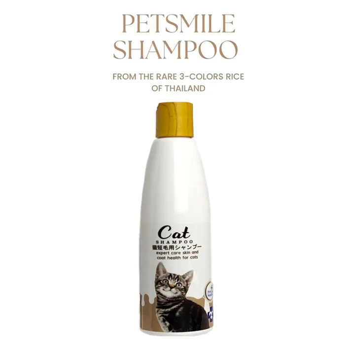 Petsmile Cat Shampoo & Conditioner 280ml (ShortHair) แชมพูแมวขนสั้น