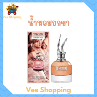 ** 1 ขวด ** น้ำหอมยกขา Yentao Perfume Collection กลิ่นหอมเซ็กซี่ชวนหลงไหล กลิ่นติดทนนาน ปริมาณ 30 ml. / 1 ขวด