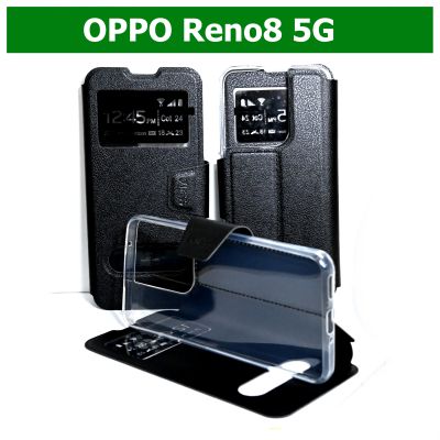 เคส OPPO Reno8 5G - เคสฝาพับ ออปโป้ โชว์เบอร์ ตั้งได้