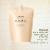 SHISEIDO SUBLIMIC AQUA INTENSIVE SHAMPOO Refill 1800ML. (แชมพูสำหรับผมแห้งเสีย)