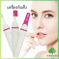 Veevio ที่โกนขน เครื่องกันคิ้วไฟฟ้า มีดเล็มขนคิ้ว ที่กันจอนผมมัลติฟังก์ชั่น ที่กันจอนผมไฟฟ้า ที่กันจอนผม Electric eyebrow trimmer