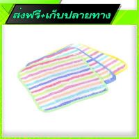 ?ส่งฟรี เก็บCOD Fast and Free Shipping Hand Towel 25x25cm (3pcs)