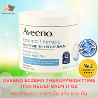 AVEENO ECZEMA THERAPY NIGHTTIME ITCH RELIEF BALM ครีบบำรุงผิว สูตรสำผื่น แห้ง แดง คัน Mamy and Buddy