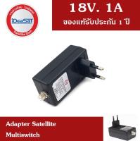 iDeaSat Satellite Adapter 18V. 1A Multiswitch สำหรับมัลติสวิตซ์