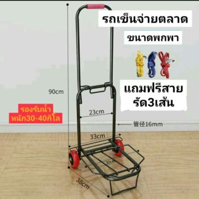 รถเข็นจ่ายตลาด รถขนของ รถอเนกประสงค์ รถแม่บ้าน