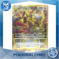 กิราตินา Vstar (UR) มังกร ชุด ลอสต์เวิลด์ การ์ดโปเกมอน (Pokemon Trading Card Game) ภาษาไทย s11125 Pokemon Cards Pokemon Trading Card Game TCG โปเกมอน Pokeverser