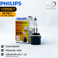 ?หลอดไฟรถยนต์ PHILIPS H27w/1 (ปลั๊กตรง)?(12059C1)