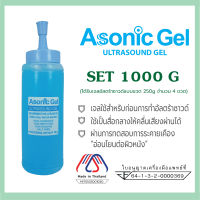 (SET1000g) EXP. SEP/2025 ? อัลตร้าซาวด์เจล Ultrasound Gel ขนาด 1000g (4x250g)_อัพเดทใหม่ไม่ค้างสต็อค Asonic Ultrasound Gel