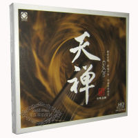 Genuine fever CD Longyuan Buddhist music wuna Guqin Tianchan HQCD 1CD collection HQ