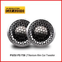 ‘；【-【 PUZU PZ-T30 Titanium Film Car Tweeter Speakers 25Mm Voice Coil POWER 120W Output Power High Resolution Sound Quality Car Audio