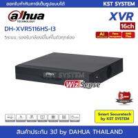 โปรโมชั่น DH-XVR5116HS-I3 เครื่องบันทึก Dahua XVR Wizsense 16ช่อง (Ai) ราคาถูก ขายดี แนะนำ Home-mall  ตรงปก