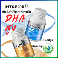 อาหารเสริม #น้ำมันปลา #น้ำมันตับปลา กิฟฟารีน fish oil 1000 ml (30แปซูล620)(60 แคปซูล1060บาท) น้ำมันปลา4x   EPA สูตรเข้มข้น DHA สูง