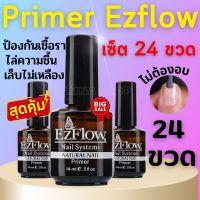 ไพรเมอร์ เซ็ต 24 ขวด ไล่ความชื้น กันเชื้อรา Primer Ezflow ปรับความสมดุลหน้าเล็บ กันเล็บเหลือง ไม่ต้องอบ อุปกรณ์ทำเล็บ