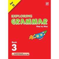 Kid Plus หนังสือเรียนระดับประถมศึกษา Exploring Grammar Book 3