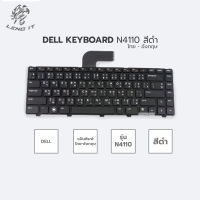 DELL คีย์บอร์ดโน๊ตบุ๊ค KEYBOARD N4110