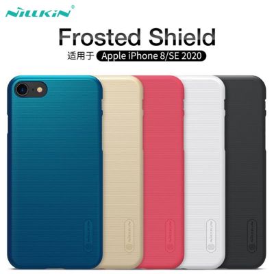 【ขาย】สำหรับ iPhone SE 2022 2020กรณีสำหรับ iPhone 8ปก Nillkin ซูเปอร์ F Rosted โล่ฮาร์ดพีซีปกหลังป้องกันกรณีสำหรับ iPhone SE3