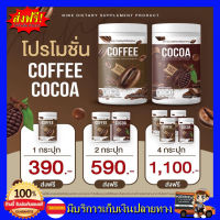 ***ส่งฟรี***กาแฟไนน์ Nine ไนท์ น้ำชงถัง cocoa coffee บวมน้ำ ขับโซเดียม ไม่ทานจุกจิก ผงโกโก้ไนท์ รสชาติอร่อย ดื่มง่าย 1 กระปุก 400ml.