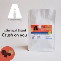 Premium Blend CRUSH ON YOU เมล็ดกาแฟเบลนไทยและต่างประเทศ (คั่วเอสเพรสโซ่)