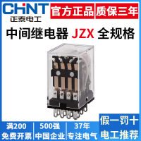 Chint รีเลย์ขนาดเล็ก JZX-22F(D)2Z DC24VAC220V36V48V110V MY2N-J