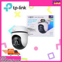 ไอพีคาเมร่า กล้องวงจรปิด tp-link Tapo C500 Outdoor Pan/Tilt Security WiFi Camera 1080p Full HD เปิดใบกำกับภาษีได้