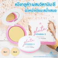 AR GLUTA VITAMIN E MOISTUYRIZING COLLAGEN POEDER