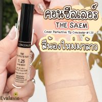 THE SAEM	Cover Perfection Tip Concealer #1.25