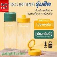 36268 กระบอกเชค กิฟฟารีน รุ่นใหม่ ขนาด 500 ml. พลาสติก PET  เกรด A Giffarine (ห้ามใส่น้ำร้อน)