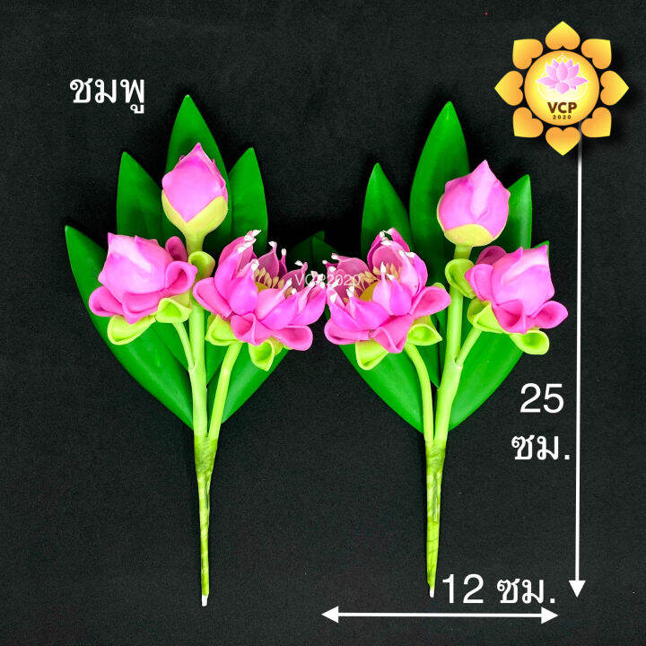 ช่อดอกบัว-ช่อคู่-ตูมแย้มบาน-3-ดอก-ดินญี่ปุ่น