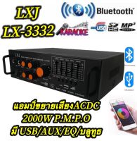 แอมป์ขยายเสียง  AV-3322 500W  P.M.P.O เครื่องขยายเสียง ต่อBluetooth/FM/USB/SD/12V/220V เครื่องแอมป์ขยายเสียง ราคาถูก แอมป์ขยายเสียง