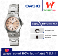 casio นาฬิกาผู้หญิง สายสเตนเลส รุ่น LTP-1241D : LTP-1241D-4A3 คาสิโอ้ LTP1241 ตัวล็อคแบบบานพับ (watchestbkk คาสิโอ แท้ ของแท้100% ประกันศูนย์1ปี)