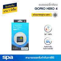 แบตเตอรี่กล้อง GoPro Hero 4 (Battery) Spa