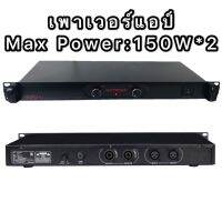 HOTROCK เพาเวอร์แอมป์ 300วัตต์รุ่น AV-2244 Max Powet:150W*2  ที่ 8 โอมป์ 2CH รุ่นAV-2244