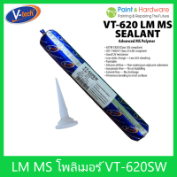 V-TECH VT-620 กาวยาแนว เอ็มเอส โพลีเมอร์ ไส้กรอก  LM MS Polymer technology Sealant 600ml (sausage)