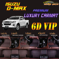 Isuzu D-max Cab 2Door 2ประตู 2019-รุ่นปัจจุบัน พรมรถยนต์ Isuzu D-max 2019 2020 2021 2022 2023 2024 2025 2026 รุ่นปัจจุบัน พรม6D VIP Mega Auto