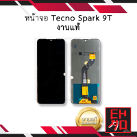 หน้าจอ Tecno Spark 9T งานแท้ จอSpark 9T จอเทคโน จอมือถือ หน้าจอโทรศัพท์ อะไหล่หน้าจอ (มีการรับประกัน)