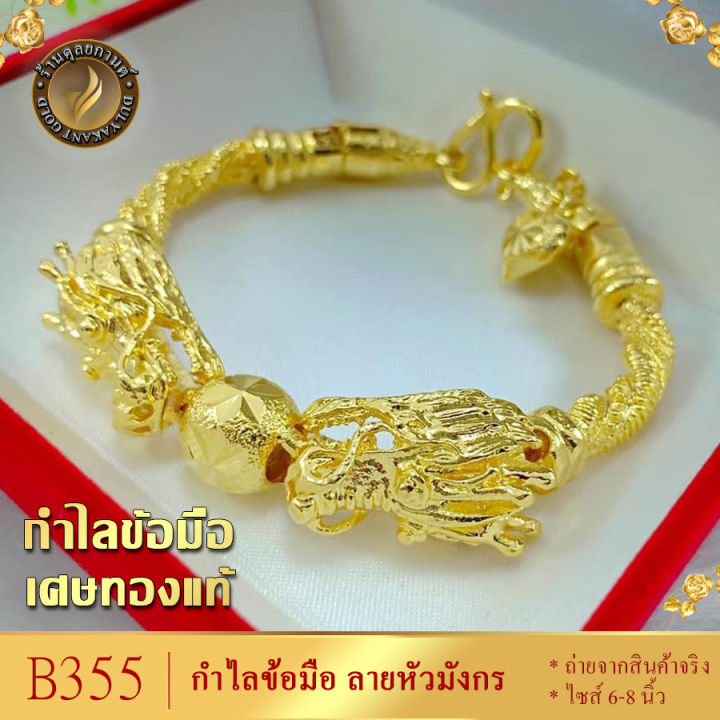 b355-กำไลข้อมือ-เศษทองคำแท้-ลายหัวมังกร-ไซส์-6-8-นิ้ว-หนัก-3-บาท-1-ชิ้น