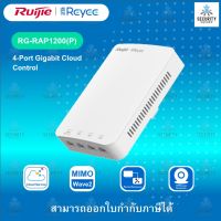 Ruijie RG-RAP1200(P) Dual-Band Wall Plate Access Point ac 5 Port Gigabit