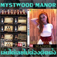 เกมดาว์นโหลด เกมคอมพิวเตอร์ เกมคอม PC Game เกม PC เกม PC แฟรชไดรฟ์ แผ่นเกมดีวีดี Mystwood Manor**เล่นได้เลย*