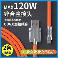 สายชาร์จสายเคเบิลข้อมูลสายชาร์จความเร็วสูง120W เหมาะสำหรับสายซิลิโคนรถแบบยืดได้ของ Huawei ข้าวฟ่าง VIVO