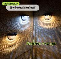 โคมไฟติดผนัง LED ใช้พลังงานแสงอาทิตย์, เปิดไฟอัตโนมัติในเวลากลางคืน  , ไฟตกแต่งสวน กันน้ำ ติดตั้งง่าย  (L-1）