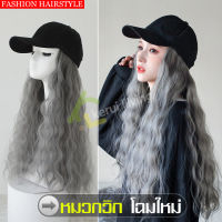 วิกหมวก วิกผม วิกผมปลอม ผมปลอม หมวกวิก Wig cap หมวกวิกผมยาว Long wig cap วิกหมวกผมลอน วิกหมวกผู้หญิง วิกหมวกผมลอน วิกผมยาว วิกผมผู้หญิง