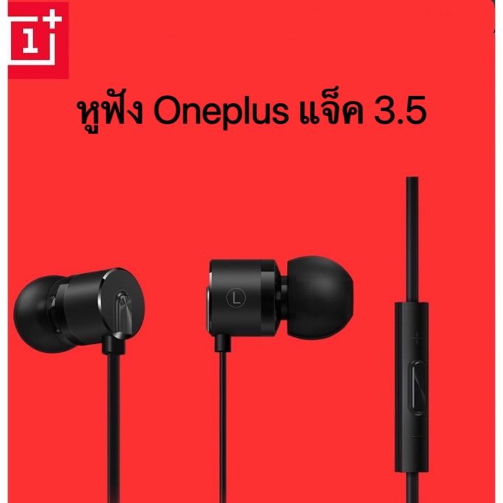 หูฟัง-3-5mm-oneplus-bullet-ของแท้-สีดำ-หูฟังอินเอียร์-แบบมีสาย-เสียงดีฟังชัด-เหมาะสำหรับมือถือทุกรุ่นที่มีช่องเสียบหูฟังแบบแจ็ค-3-5mm-หูฟัง-oneplus