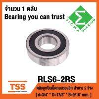 RLS6-2RS ตลัลุกปืนเม็ดกลมร่องลึก ฝายาง 2 ข้าง RLS6RS ( Deep Groove Ball Bearing ) RLS6 2RS