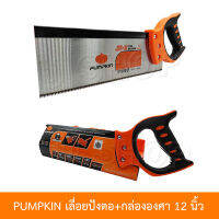 PUMPKIN เลื่อยปังตอ 12 นิ้ว พร้อมแท่นองศารองตัด