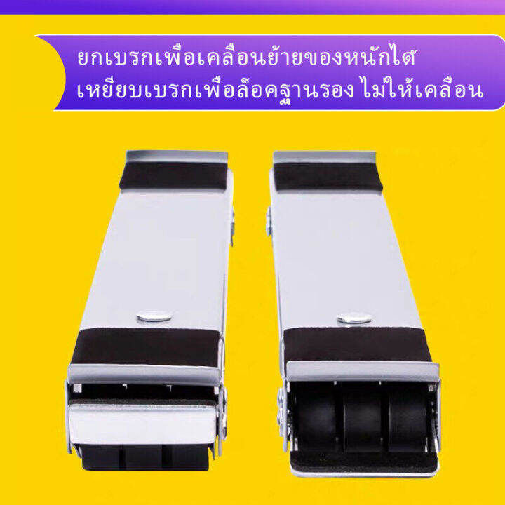 พร้อมส่ง-2-pcs-วงเล็บเครื่องซักผ้า-ฐานตู้เย็น-ฐานรองเฟอร์นิเจอร์-มันขยับได้-ปรับขนาดได้-เบรคพับเก็บได้ไม่จำเป็นต้องติดตั้ง-วัสดุสแตนเลส