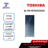 TOSHIBA ตู้เย็น 2 ประตู 16.8 คิว Toshiba GR-HG52KDZ(GG) | ไทยมาร์ท THAIMART