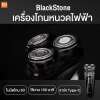 (++โปร) [แพ็คส่ง 1 วัน❗] Enchen Black Stone 3D เครื่องโกนหนวดไฟฟ้า กันน้ำ IPX7 Electric Shaver มีหัวกันจอนในตัว ราคาดี เครื่องโกนหนวด ที่โกนหนวด ที่โกนหนวดไฟฟ้า ที่โกนขน