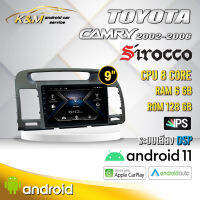 จอแอนดรอย ตรงรุ่น 9 นิ้ว Toyota Camry 2002-2006 (จอ Andriod แท้-รับประกันศูนย์ Sirocco)