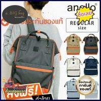 จัดส่งฟรี Anello REGULAR N/C Rucksack AT-B3091